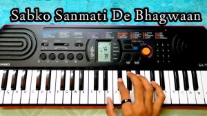 Raghupati Raghav on Piano casio sa78 | Instrumental Cover | Sagar Kirtane