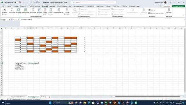 VBA. УРОК 1: ЗНАКОМСТВО с VBA.