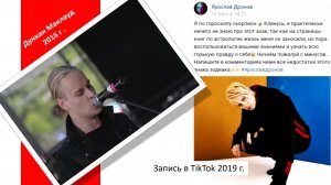 Яр - скорпион