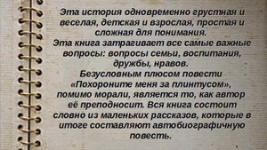 Санаев Похороните меня за плинтусом