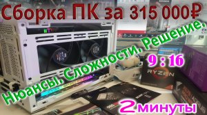 Сборка графической станции за 315 000₽ в малютке MasterBox NR200 Mini-ITX. GIGABYTE X570 i AORUS PRO