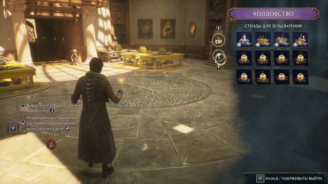 Hogwarts Legacy ➤ #16 ➤ Задача профессора Чесноук и Онай. Задача мадам Когавы. Испытание Мерлина.