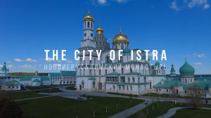The city of Istra. Воскресенский Ново-Иерусалимский монастырь