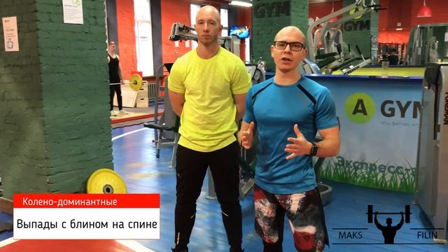 Техника выполнения упражнений. Плоскостной тренинг. Упражнения на Ноги.