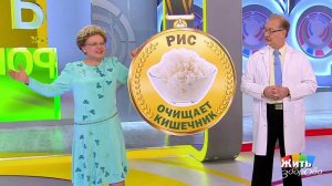 Продукты-обманщики. Рис. Жить здорово! Фрагмент выпуска от 01.08.2018