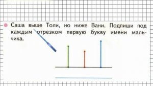 Страница 19 Задание №4 - ГДЗ по Математике 1 класс Моро Рабочая тетрадь 1 часть