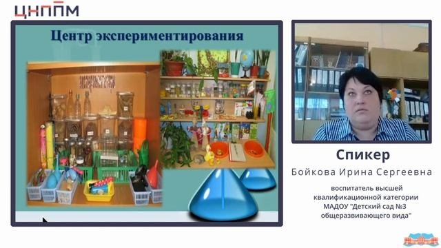 Формирование у детей представлений об окружающим мире через экспериментальную деятельность