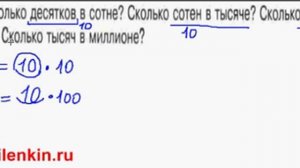 ГДЗ по математике 5 класс Виленкин - задание (задача) номер №14