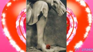 Ширди Саи Баба. 11 часть (20, 21 глава). Аудио Книга. Г. Р. Дабхолкар