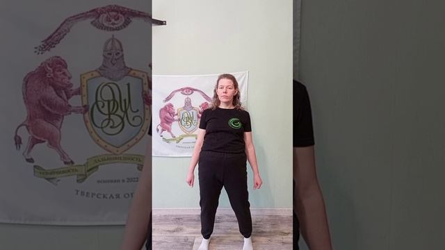 Круговые движения тазом (передний круг)