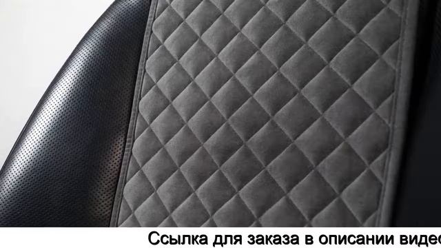 НАКИДКИ НА СИДЕНЬЯ ИСКУССТВЕННЫЙ МЕХ