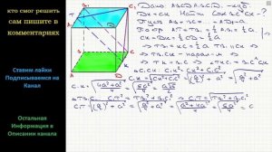 Геометрия Точка K середина ребра DC куба ABCDA1B1C1D1 Найдите косинус угла между прямыми B1C и C1K