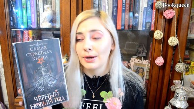 Самая Страшная Книга Моя коллекция смотреть онлайн