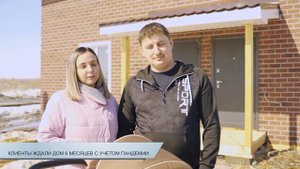 Отзыв клиентов на дом из Ка-Панели 110кв.м 04.04.2021г.
