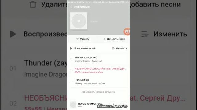 Как установить песни смотреть онлайн