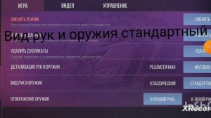 как сделать норм графику в stand knife(сорян за звук)