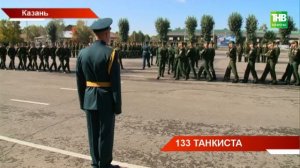 Курсанты Танкового училища в Казани принимают присягу