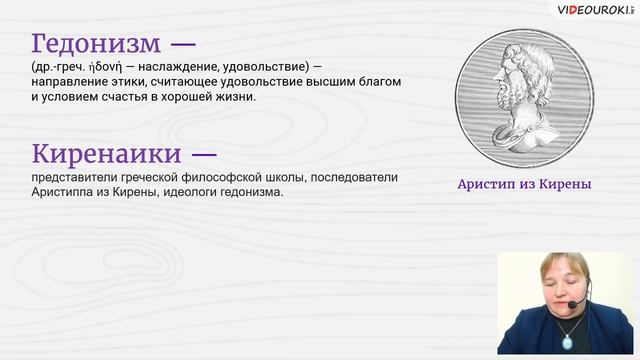 Основы светской этики. Нравственная культура личности