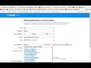 Электронная почта в майл ру. "лектронная почта mail ru.