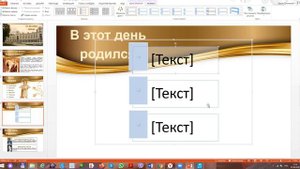 Как вставить объект smart art