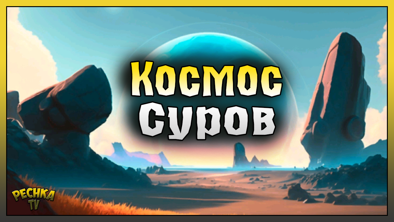 КАК ПОСТРОИТЬ ТЕЛЕПОРТ И ВЕЗДЕХОД! ИССЛЕДУЕМ ЛЕДЯНУЮ ПЛАНЕТУ! Space Survival: sci-fi RPG