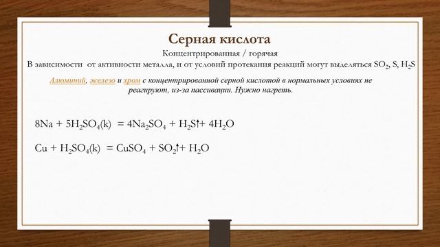 Готовимся к ЕГЭ по химии с нуля. Окислительно-восстановительные реакции. (ОВР)