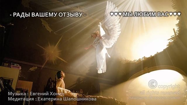 Медитация Волшебный Сон Ангелотерапия или Лечение Светом, Исцеление Помощь Высших Сил Света? смотреть онлайн