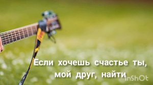 Если хочешь счастье || МСЦ ЕХБ ||Гитарный ансамбль