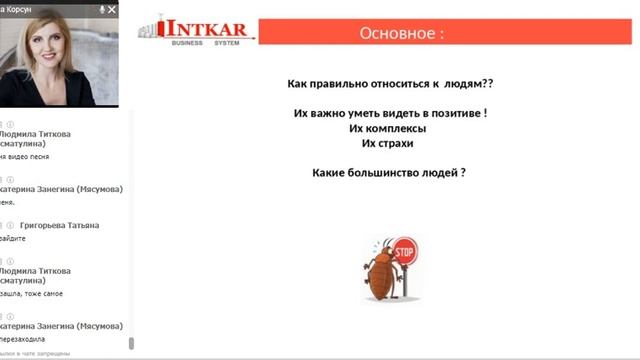 Фишки психологии людей. Как не работать с возражениями и полюбить приглашать? Елена Корсун смотреть онлайн