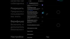 ? || ОТКЛЮЧИ ЭТИ СКРЫТЫЕ НАСТРОЙКИ Viber || ?