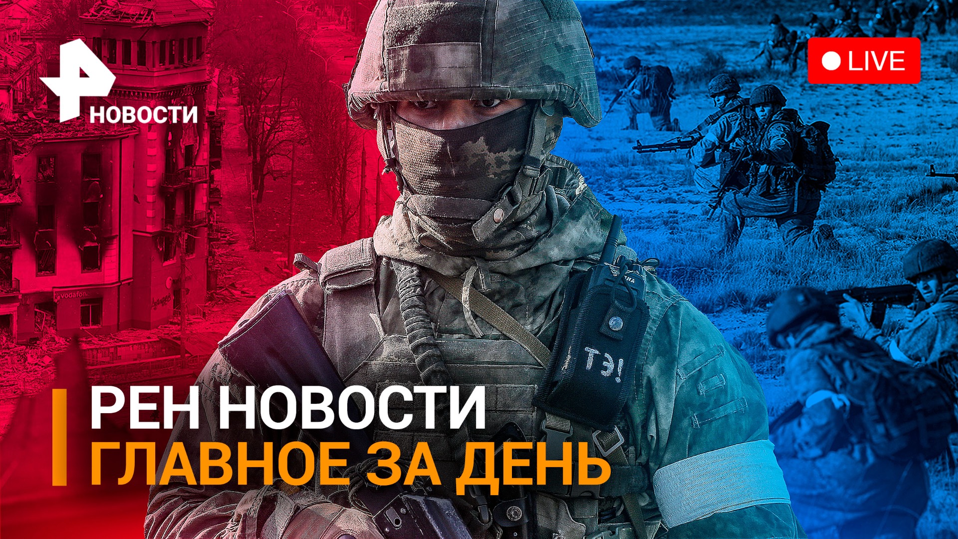 Что означает военное положение в четырех новых областях России?  / РЕН НОВОСТИ 19:30 от 19.10.2022