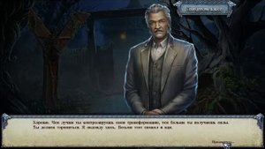 Игра Призрачная тень волка 6. Проклятие Вулфхилла. Коллекционное издание