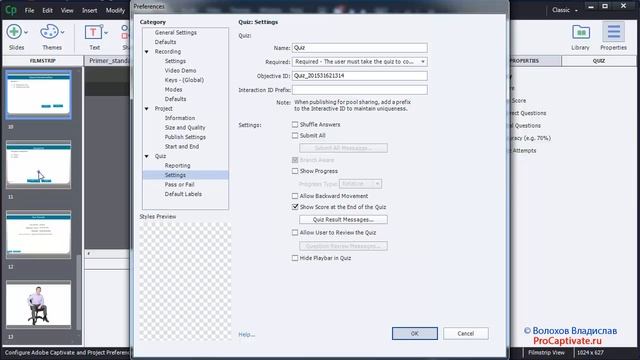 19. Adobe Сaptivate - предпросмотр и редактирование проекта курса -   часть 3. Quiz Mobile Edge