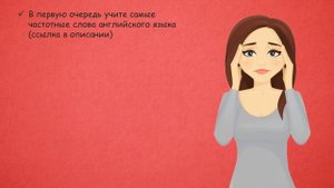 С чего начать изучение английского языка самостоятельно