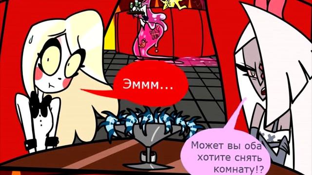 Чарли и Аластор ЛЮБОВЬ! Комиксы Отель Хазбин! смотреть онлайн