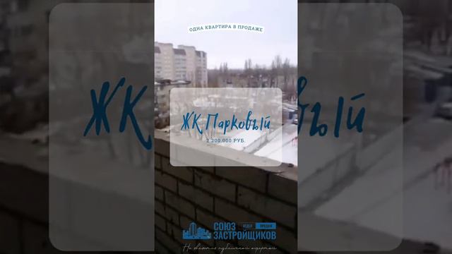 Квартира в продаже Энгельс.