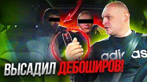 ТАКСИСТ СОРВАЛСЯ И ВЫСАДИЛ ХАМОВАТЫХ ПАССАЖИРОВ!