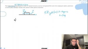 При равномерном перемещении саней по горизонтальному участку пути длиной 50 м сила тяги - №23003