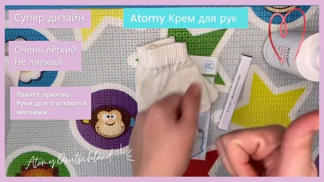 Атоми варежка для душа, крем для рук 300 мл, подводка для глаз
