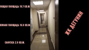 г. Москва, метро Селигерская, улица Дегунинская д.1, к.4 ,студия апартаменты, 20 кв.м.