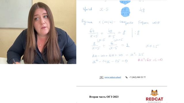 Разбор реального варианта ОГЭ 2023. 2 часть. Алгебра смотреть онлайн