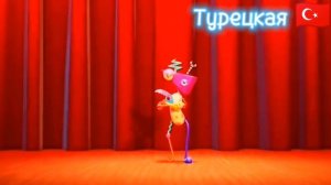 Удивительный Цифровой Цирк 🎪🎪Заставка🤪😛😜На разных языках