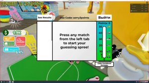 ИГРАЕМ С БРАТОМ  В ПЕРЕПРОДАЖУ КРАСОВОК