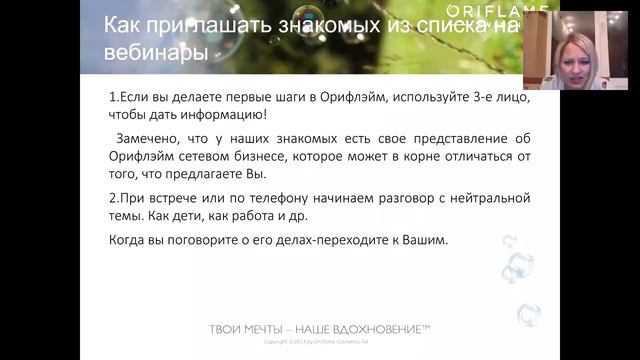 "Теплый рынок" - Эффективный рекрутинг команды смотреть онлайн