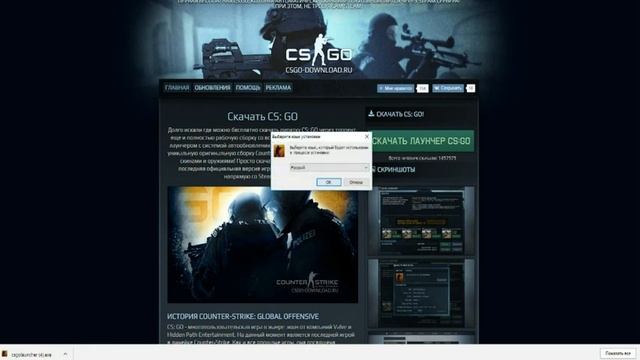 Где скачать CS-GO Со скинами лаунчер БЕСПЛАТНО!!! Без вирусов смотреть онлайн