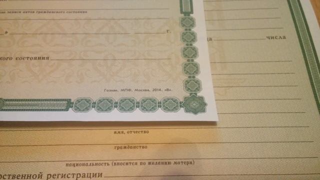 Свидетельство о рождении, свидетельство купить