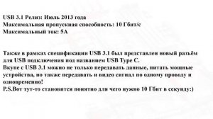 Немного о USB и питании USB портов. Полезные FiшКi