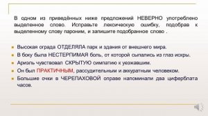 Орфоэпические, лексические, морфологические нормы. Подготовка к ЕГЭ 2021 по русскому языку.