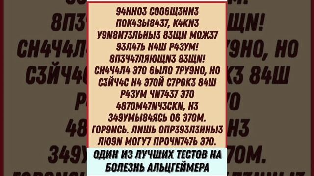 ТЕСТ МОЗГА смотреть онлайн