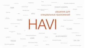 Решения HAVI Engineering для специальных приложений.